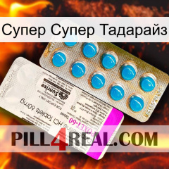 Супер Супер Тадарайз new07